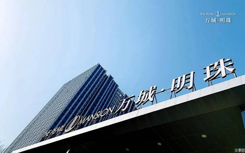 海宁万城明珠售楼处电话→售楼中心首页网站→楼盘百科详情→24小时