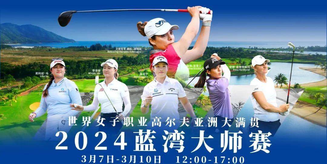 雷,卢丽,谭玲玲,曾莉棋,杨曼莉香,何沐妮,刘瑞欣,范双双,李淑瑛,安彤