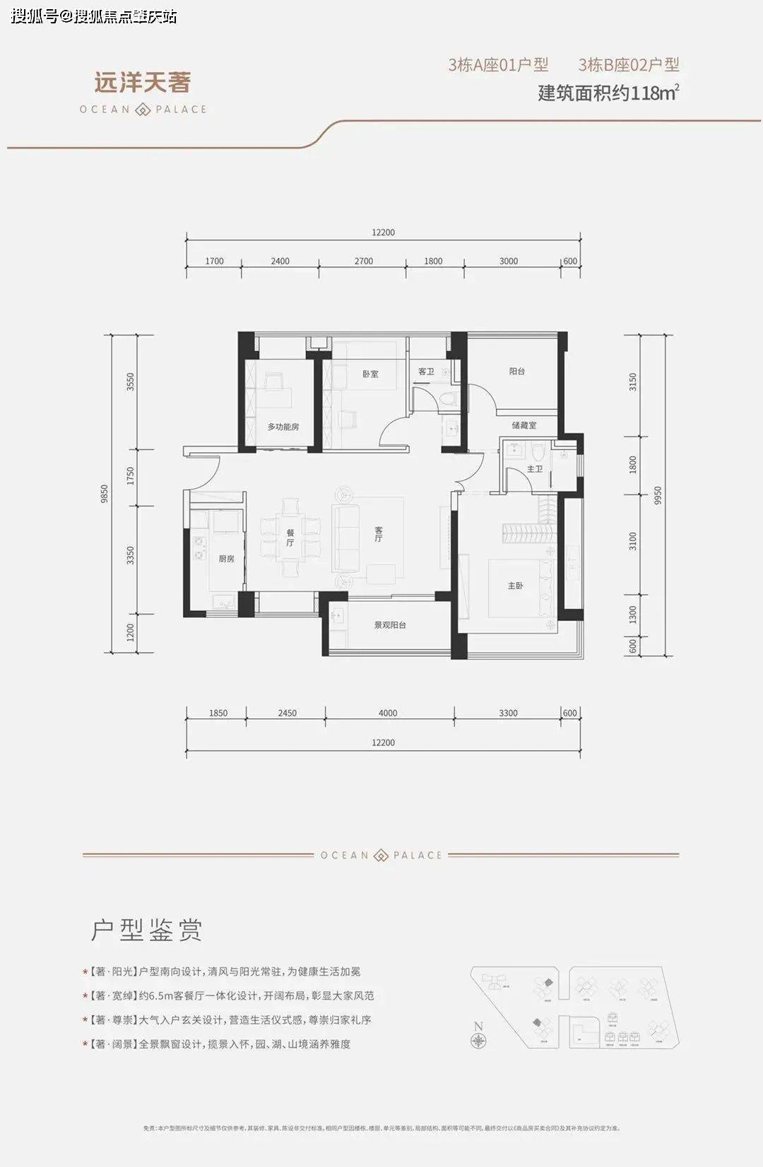 阜城县中超天著户型图图片