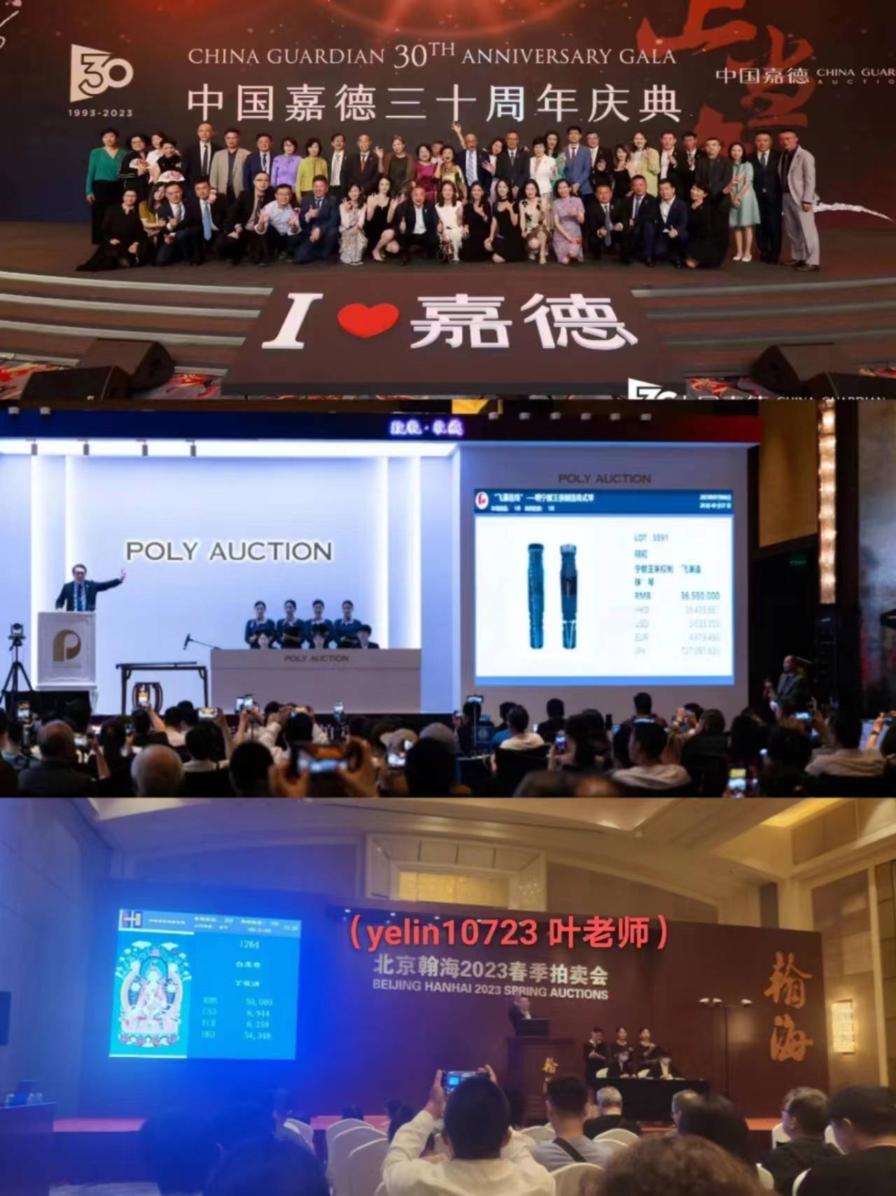 拍卖征集吉美博物馆创立者珍藏御玺现身