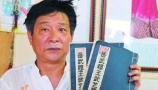 原创武穆遗书不是虚构岳飞后人拿出原本捐给国家金庸真有