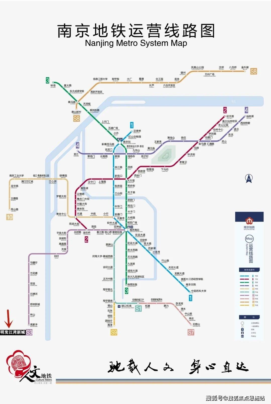 南京地铁6号线s1贯通图片