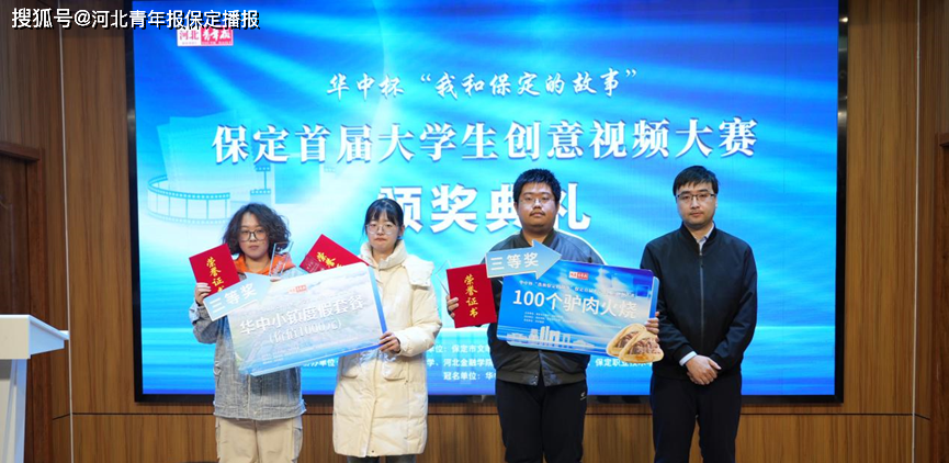 保定一比赛一等奖竟是500个驴肉火烧获奖者我怎么带走