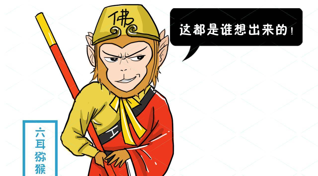 唐僧_情绪_紧箍咒