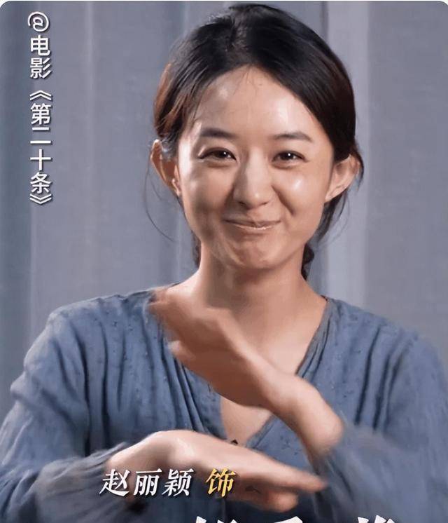 《第二十条》全员出圈,赵丽颖成第一个获奖的演员,还创下新纪录