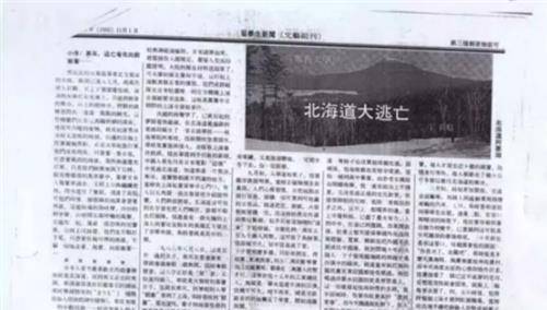 原创上海男子在日非法打工15年即将回国时却让无数日本人挽留