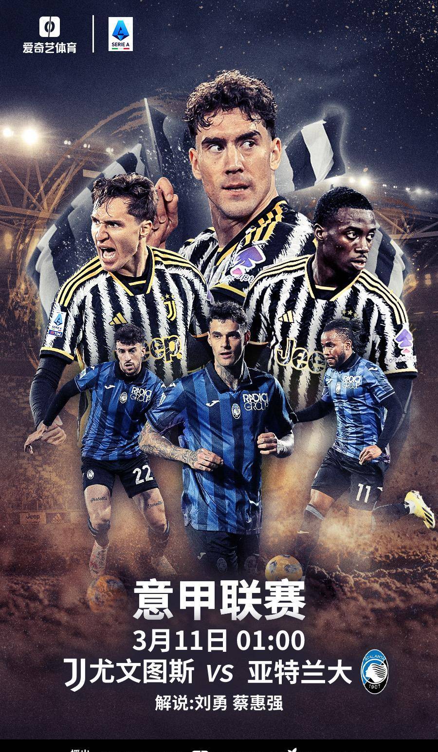 原创意甲看点国米迎复仇战米兰有望超越尤文