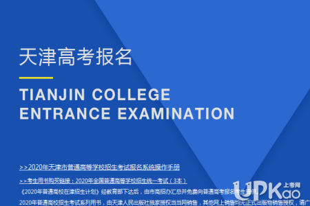 符合什么条件能参加天津春季高考?天津春考能报考哪些学校