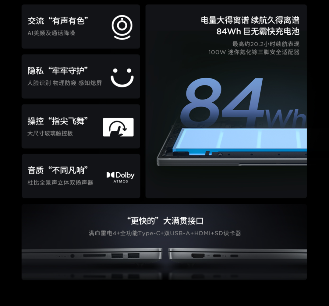 联想小新pro14新增ultra9高配版6599元可堪一战