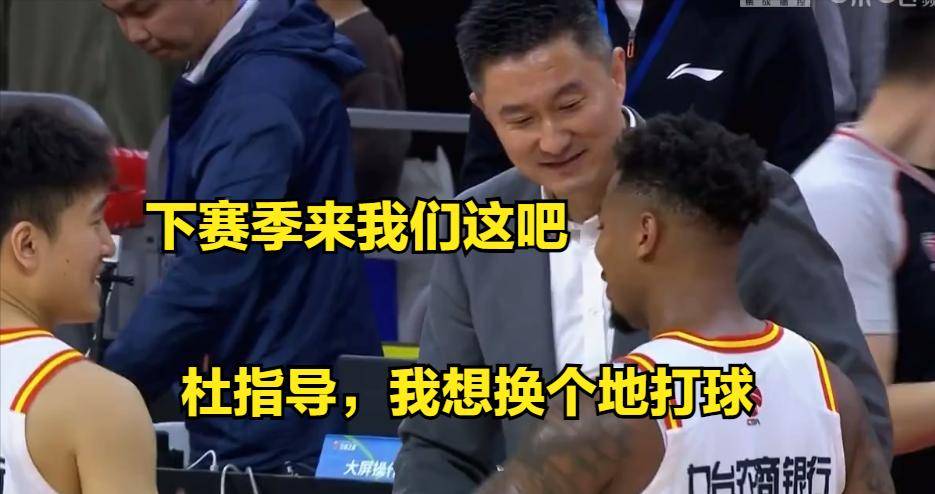 原创真绝望三战广东轰130分仍被杜锋拿捏cba利拉德一脸生无可恋