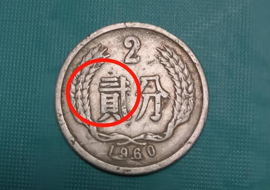 原创1960年2分硬币值多少钱涨了7500倍以上了你能找到吗