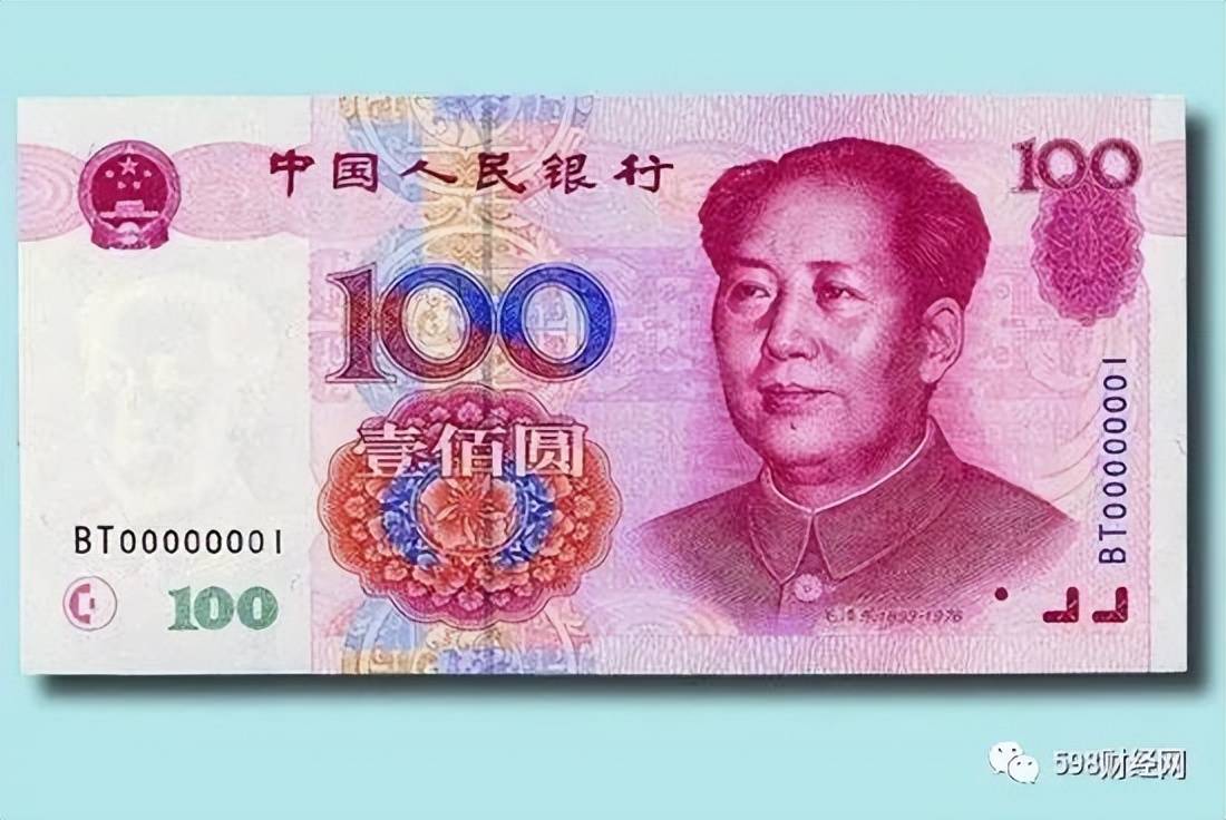 就是这个号码,100元纸币报价56800元_人民币_价值_流通