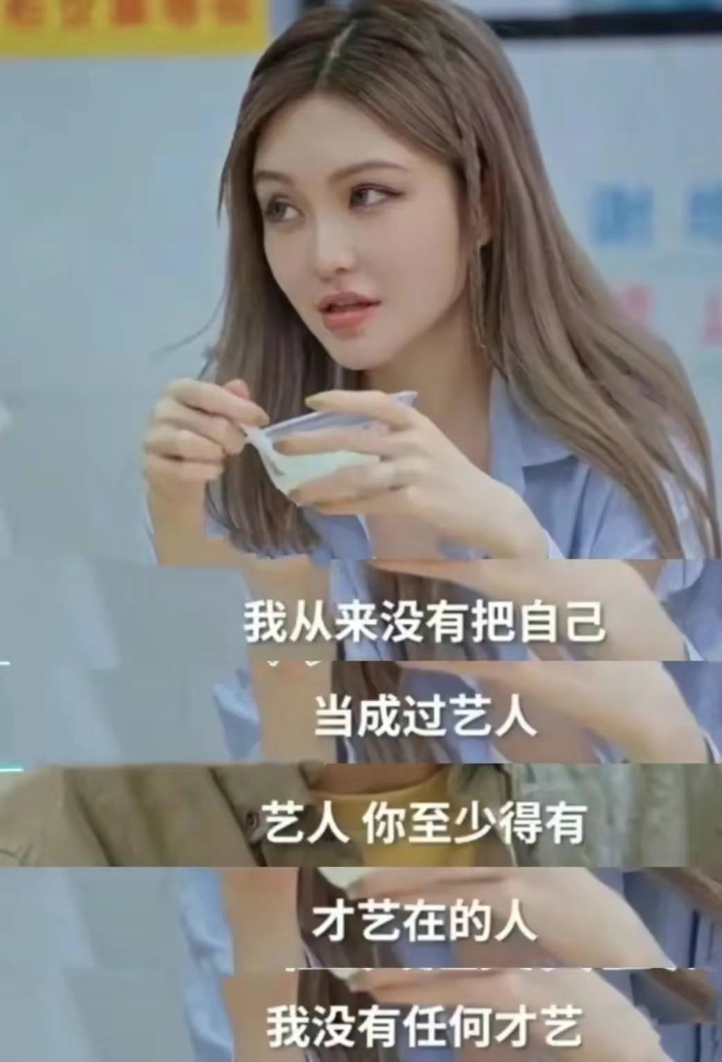 罗志祥前女友周青扬参加浪姐,引起网友们吐槽,纷纷指责她整容脸_女