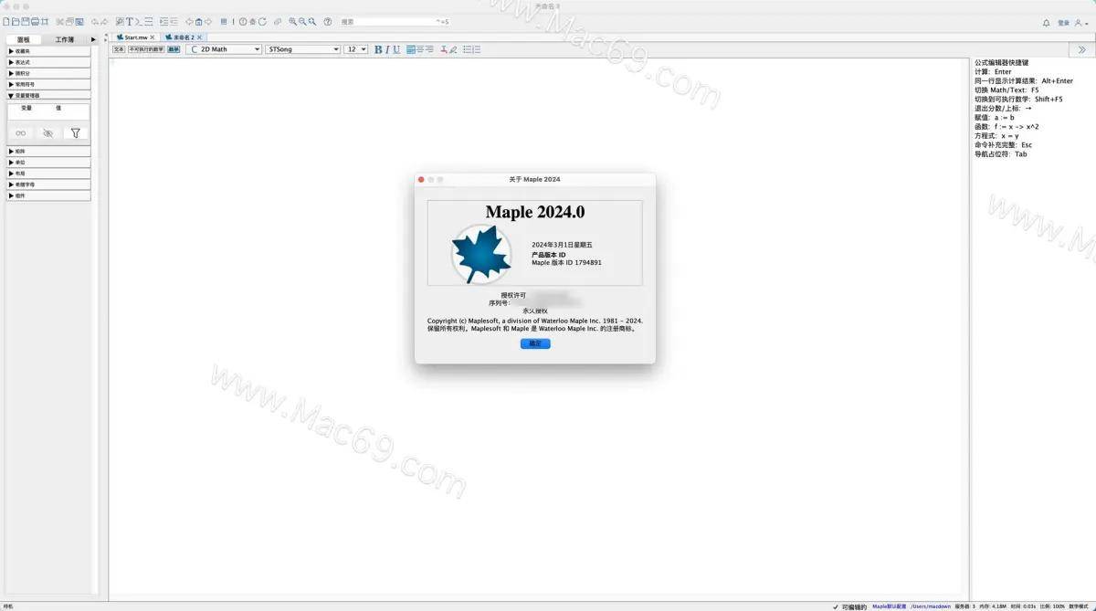 maplesoftmaple数学计算软件