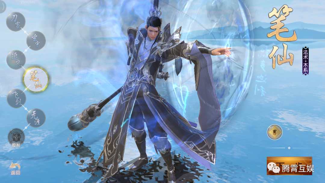 远征之征天下手游职业技能装备法宝神羽系统攻略