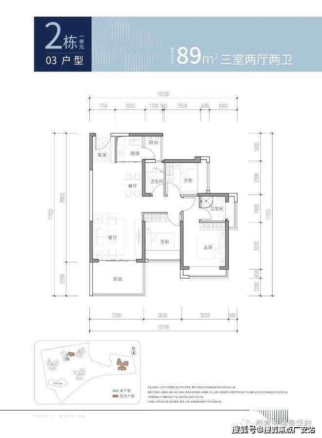 金源御景华府户型图图片