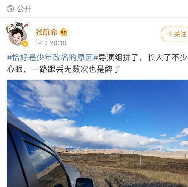 原创原创王俊凯刘昊然新综艺惹怒导演熊孩子可真是够气人的