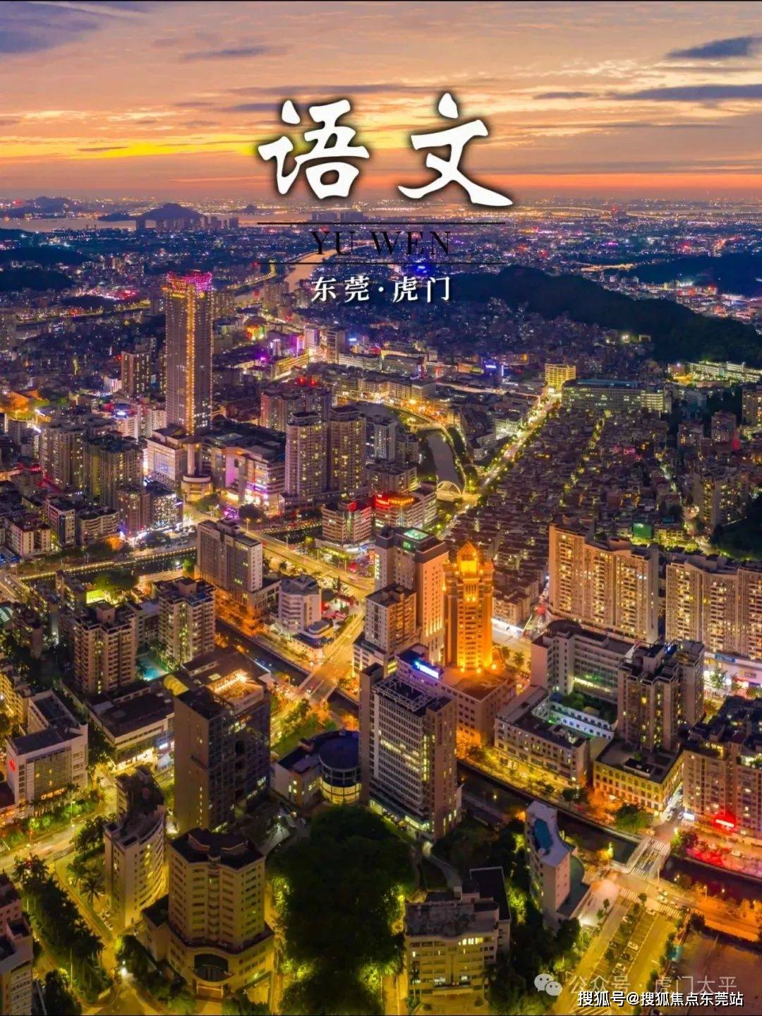 东莞教科书式美景等你来逛逛