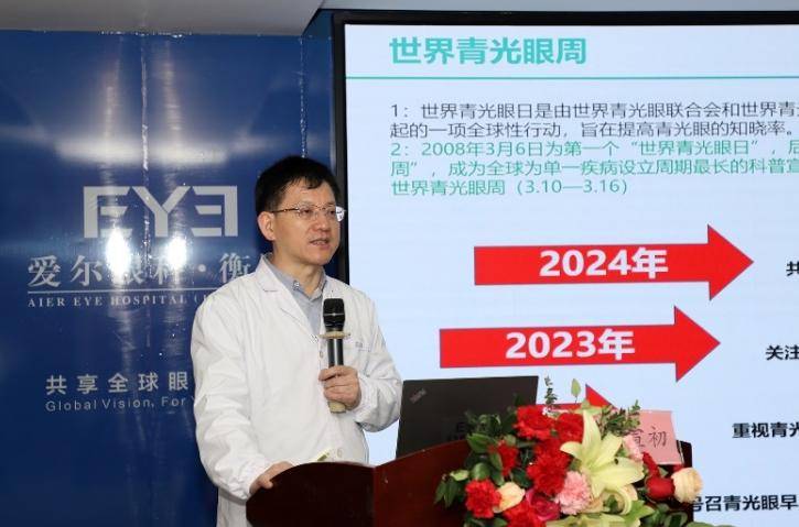 警惕这个"小偷",一不小心它会偷走你的视力_段宣初_患者_治疗