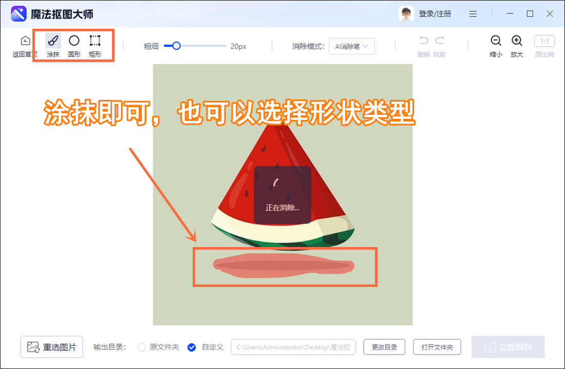 ps消除笔在哪里?如何消除图片内容分享_进行_工具_功能
