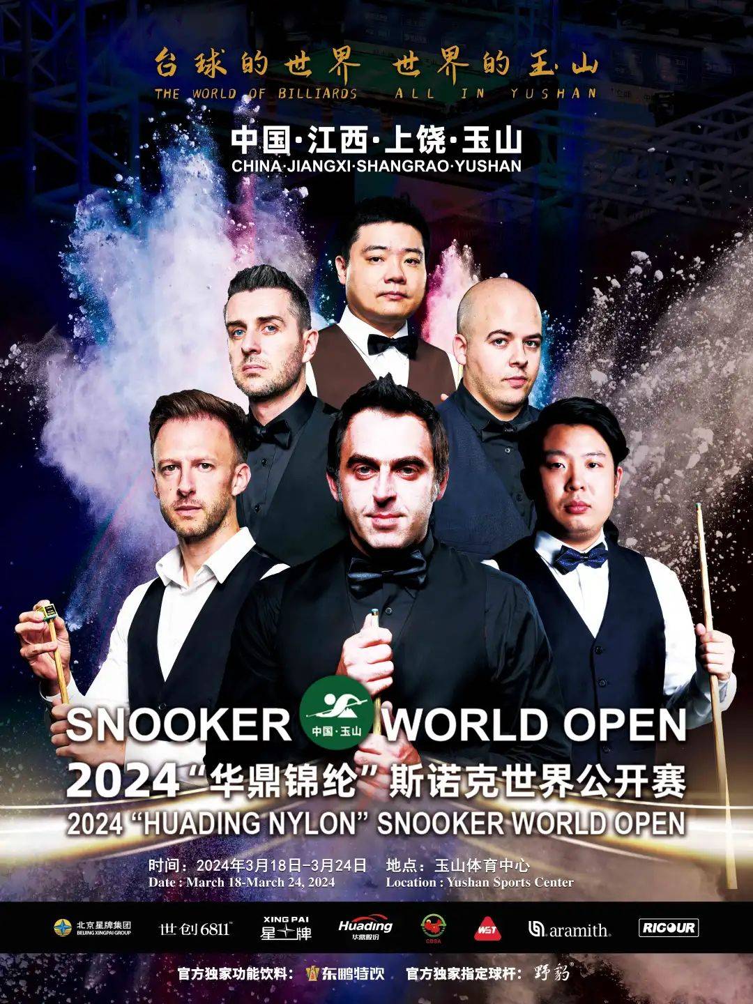 原创斯诺克世界公开赛大战将至你最期待哪一场