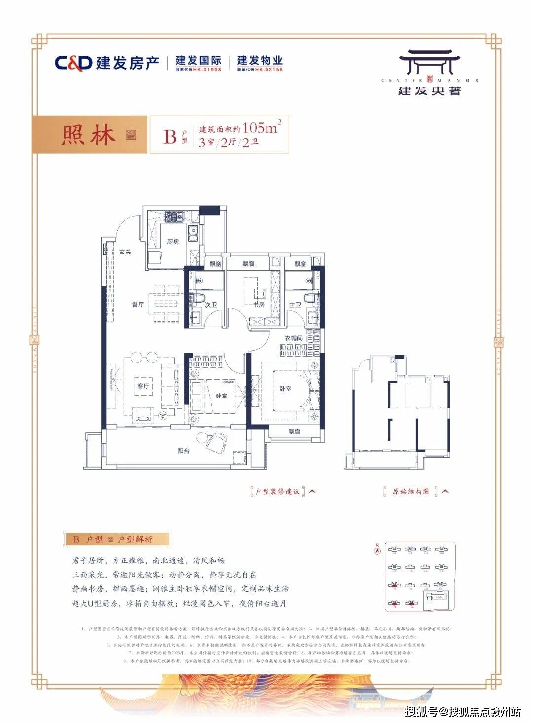 株洲建发央著售楼处电话楼盘详情小区环境容积率在售户型图