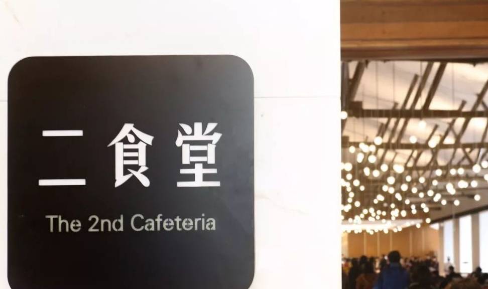 浙大食堂竟然存在鄙视链跟着这股挑剔劲我们去网红食堂排了雷