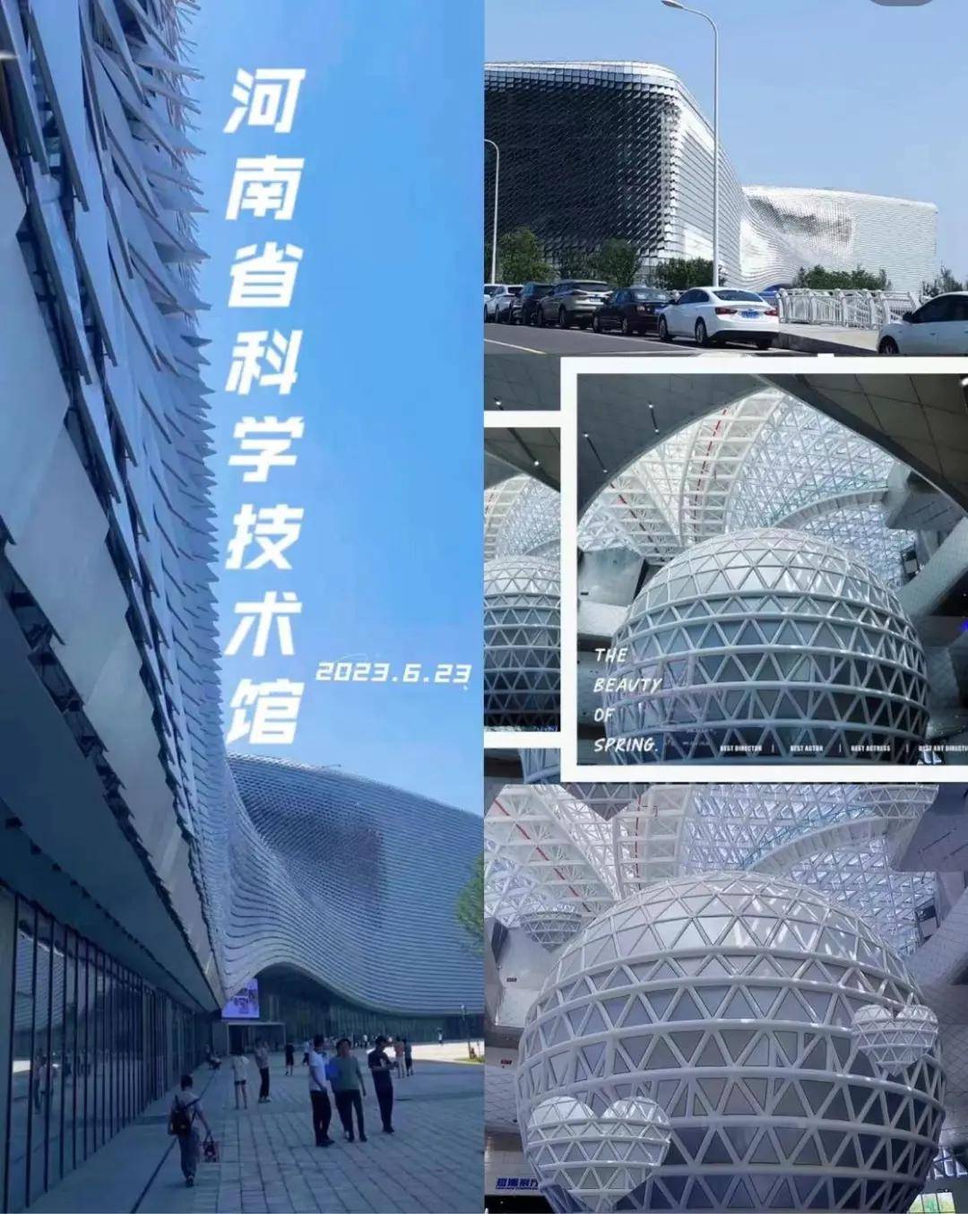 科技力量探索之旅走进河南省科技馆半日