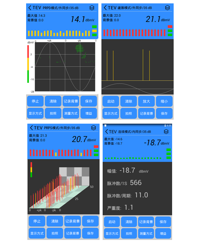 手持式开关柜局方放检测仪