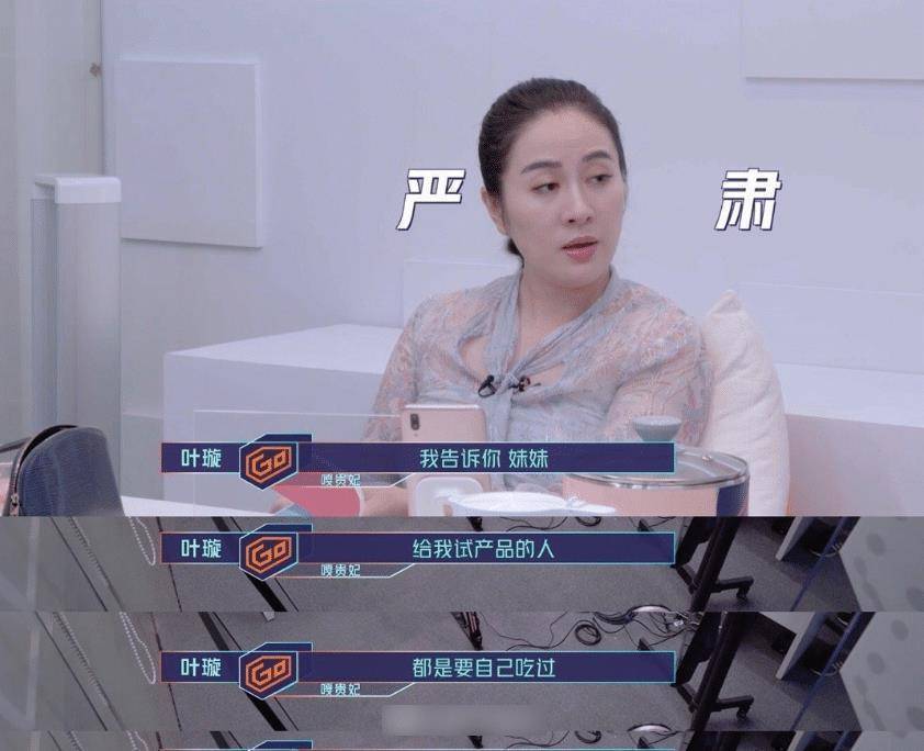 原创原创奋斗吧主播开播叶璇节目发言引争议是直白还是情商低