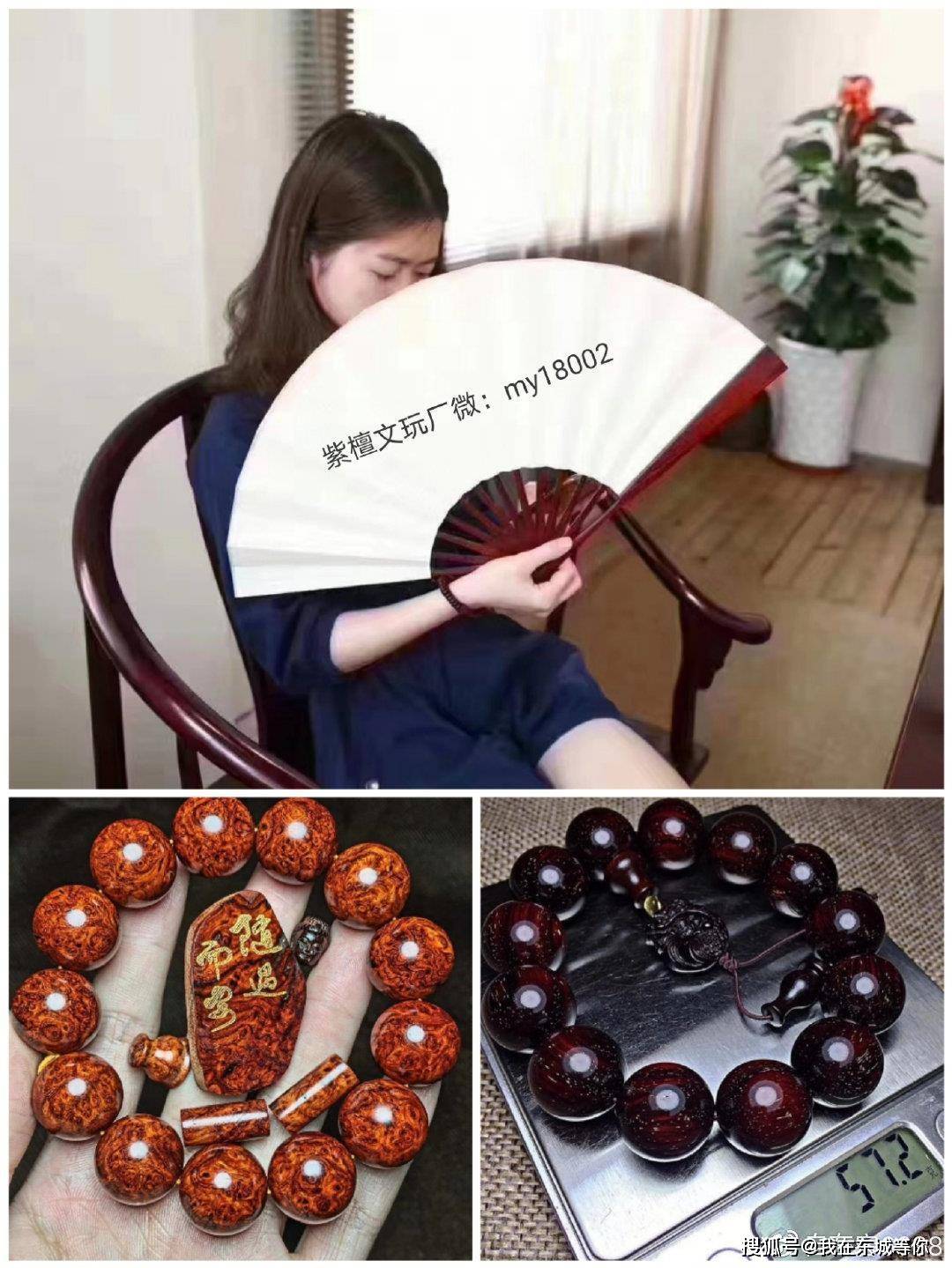 新手第一次玩小叶紫檀手串选哪种材质的最好