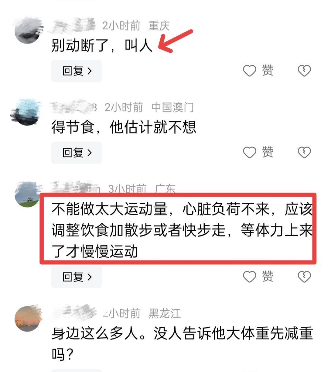 原创老戏骨林雪健康令人担忧体重飙升至近300斤客厅运动表情痛苦