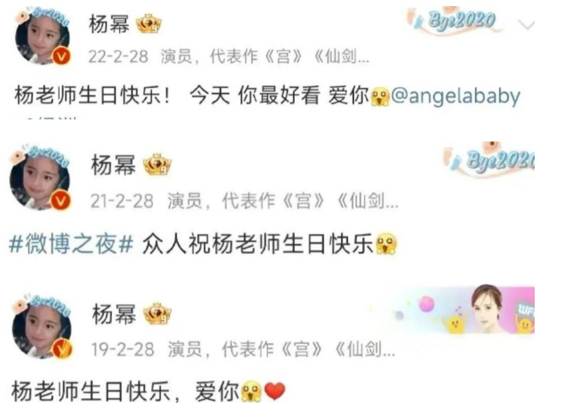 原创杨幂与杨颖刘诗诗唐嫣三人的友情变迁揭秘娱乐圈人际关系