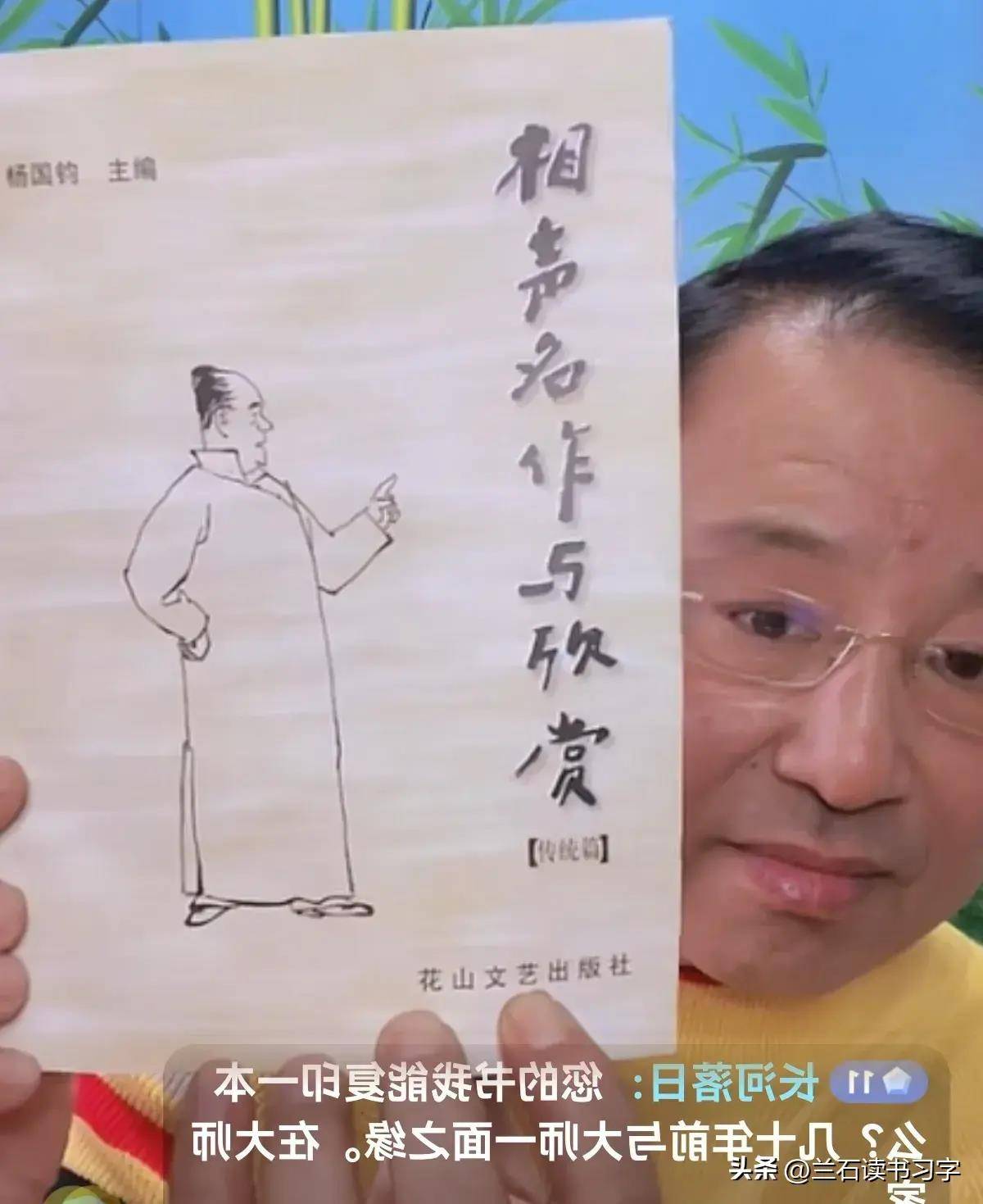 贾仑直播说我是侯耀文大徒弟引保代是石富宽常贵田师胜杰
