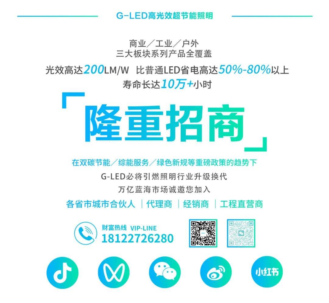 led照明行业简析及普及应用