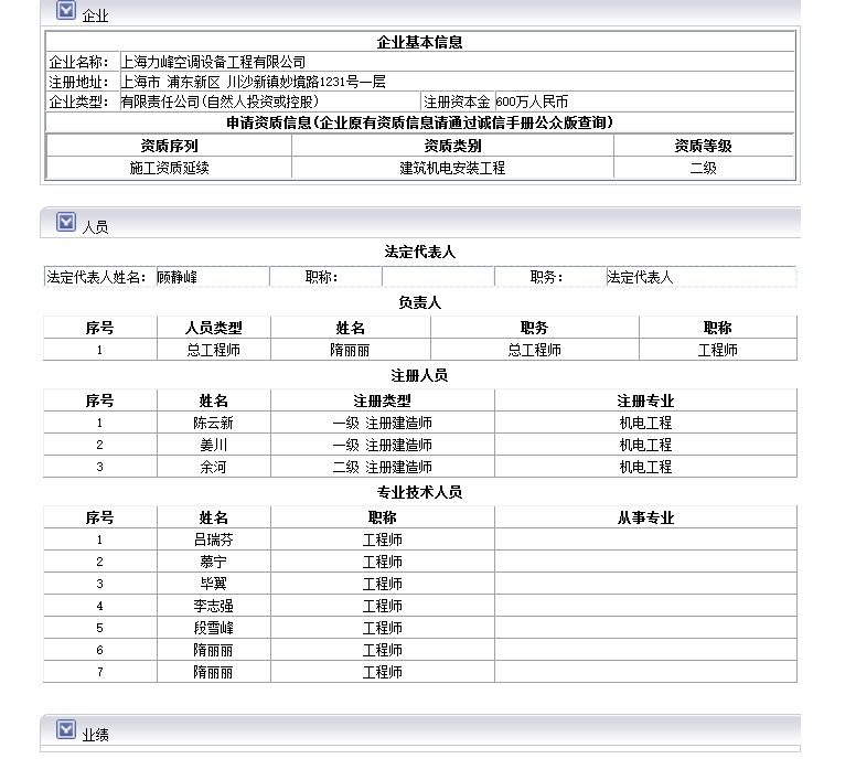 二级机电建造师需要单位(考二建机电需要什么相关的工作证明?)