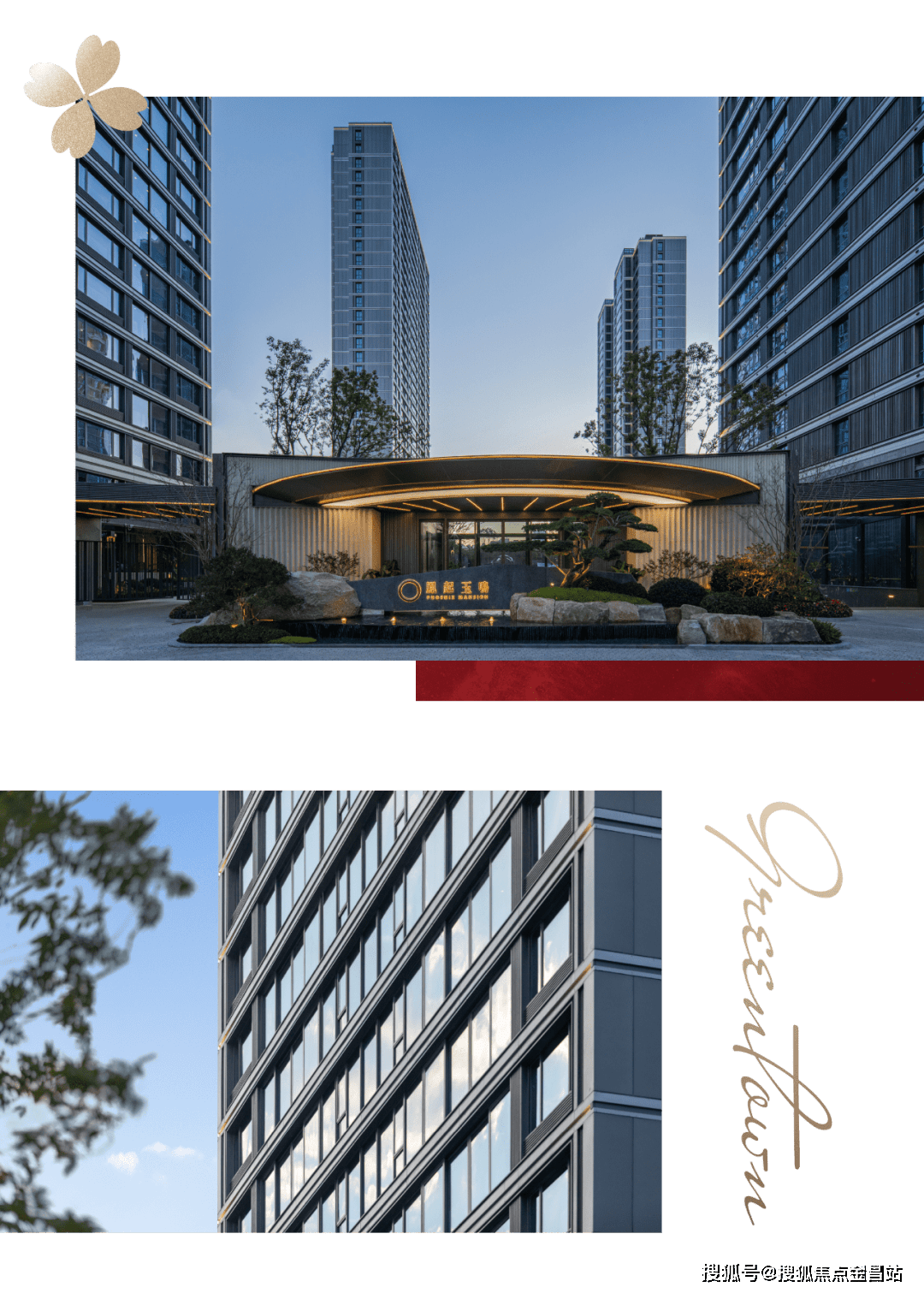 温州绿城凤起玉鸣售楼处电话温州绿城凤起玉鸣售楼中心24小时电话最新