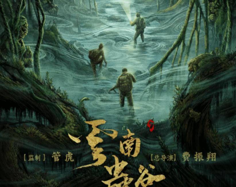 原创原创张雨绮云南虫谷开播身材比演技被讨论的多切勿本末倒置