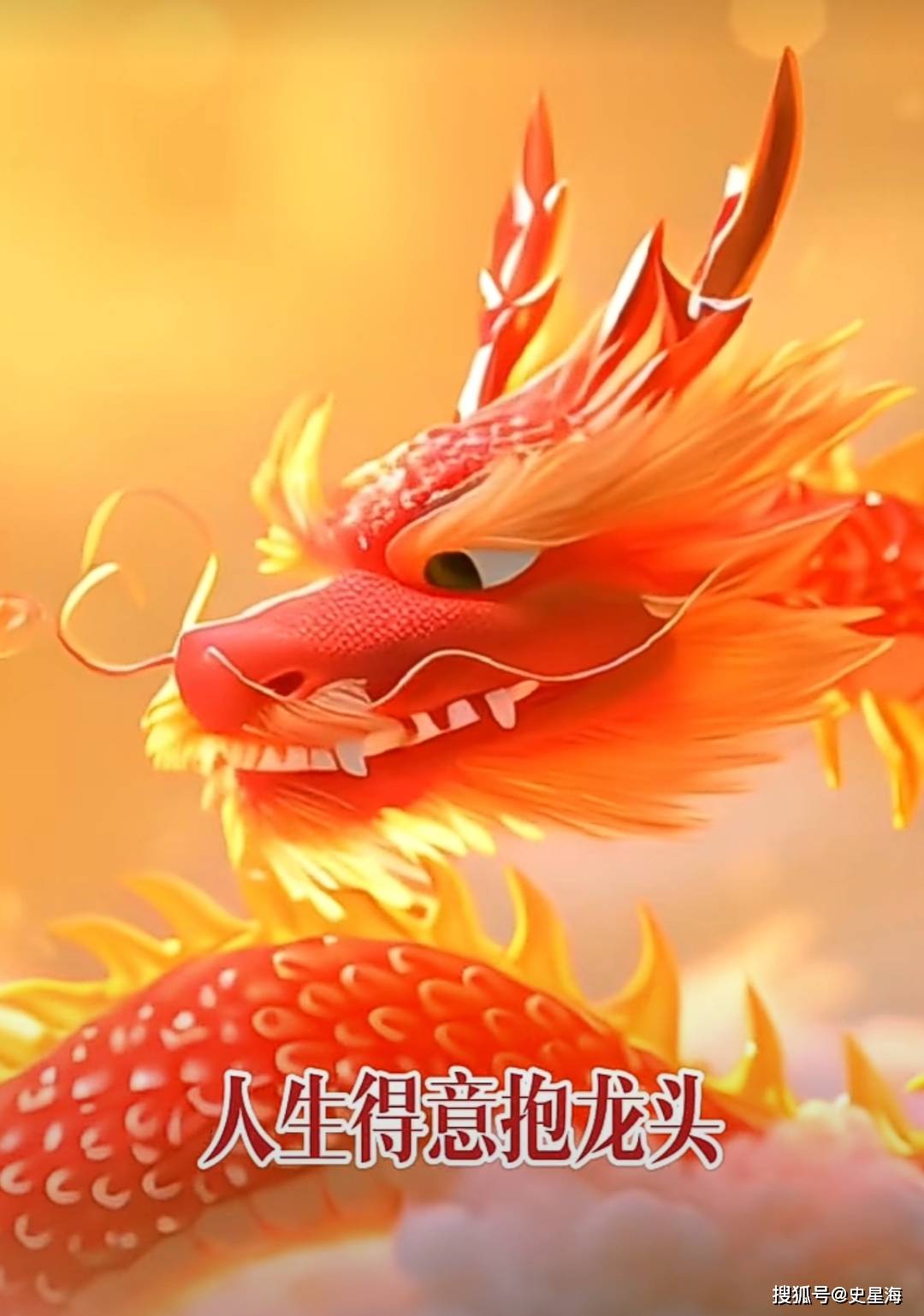 二月二:龙抬头,祝君鸿运好兆头