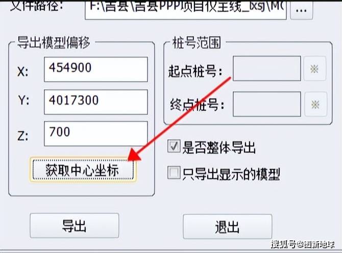 設定模型偏移量可以保證導出的fbx模型,裡面的頂點座標不會存在特別大