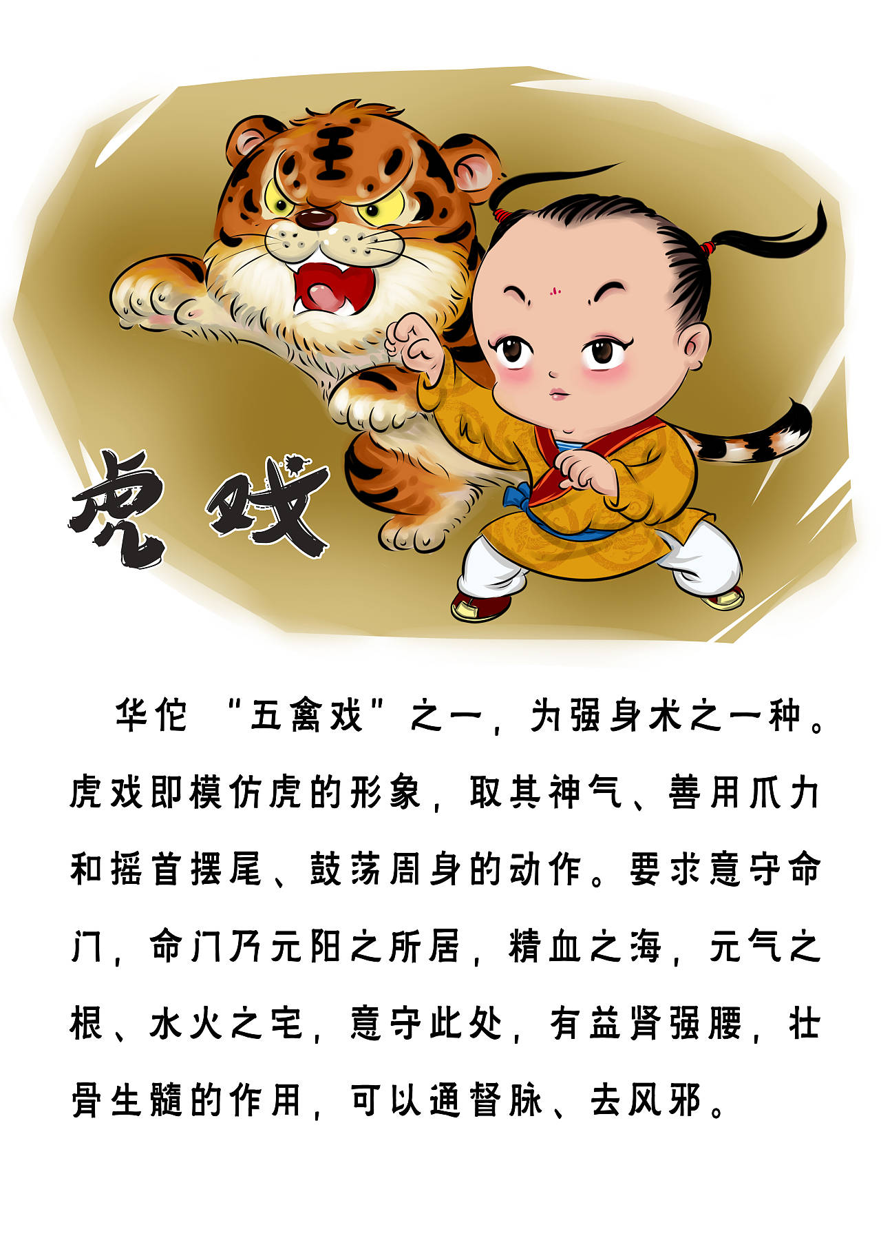 这么好的运动,后悔没让孩子早点练这个_五禽戏_气血_动作