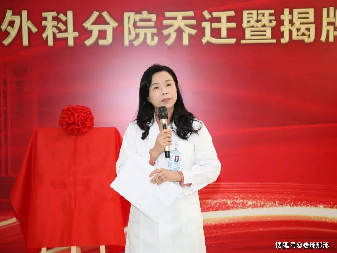 航空总医院举办神经外科分院乔迁暨揭牌仪式