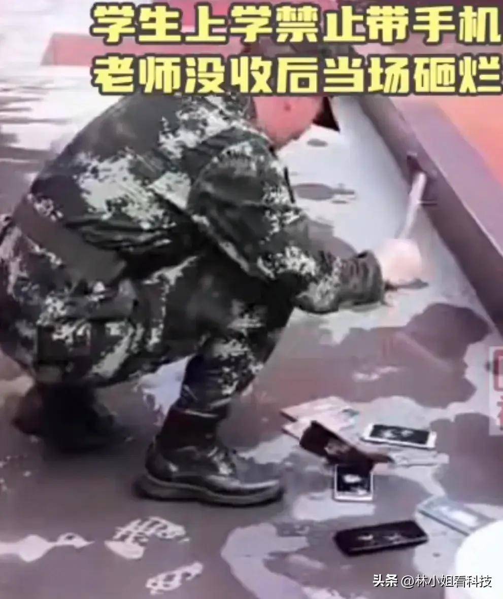 杀鸡儆猴学校禁止带手机老师没收后当场砸烂网友有点过分了