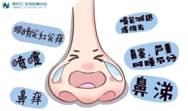 过敏性鼻炎会引发鼻咽癌吗