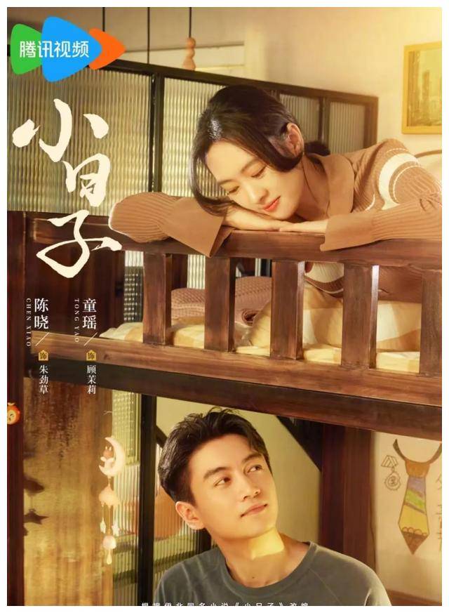 家庭_童瑶_陈晓和