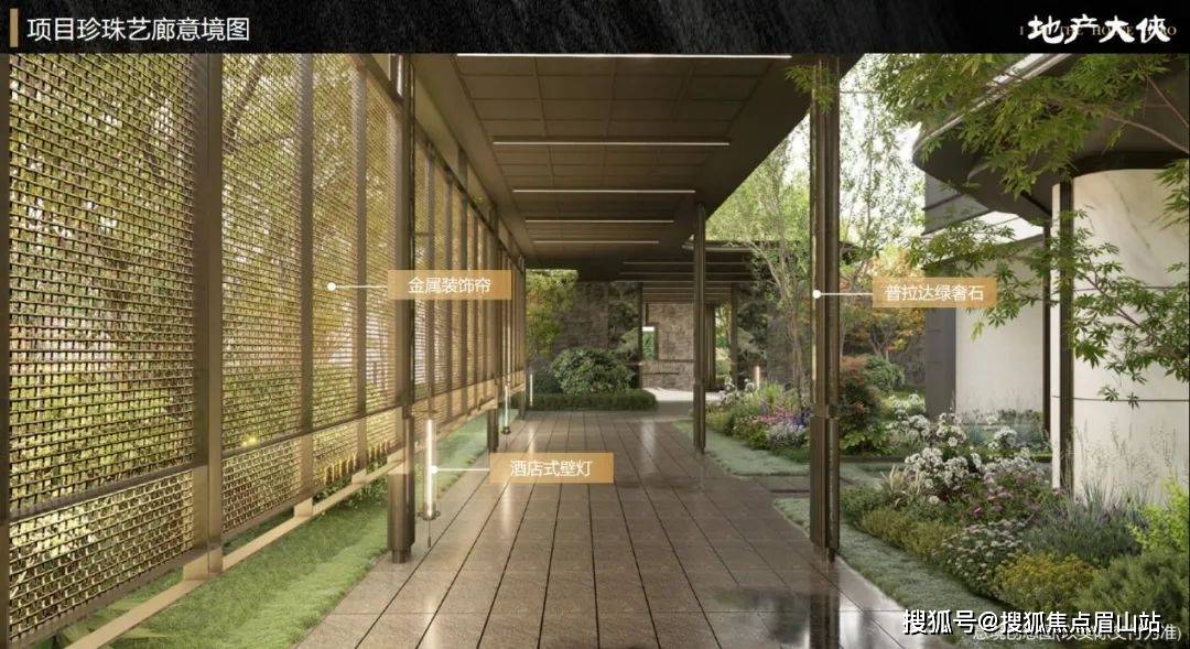 越秀天悦云萃,更是收藏了超120米的风雨连廊,金属搭配华贵石材装饰,让