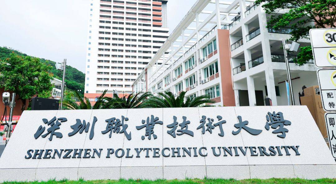 深圳职业技术大学2024招生简章