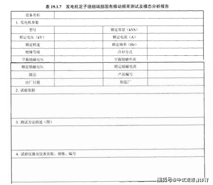 大电机调试台3000w