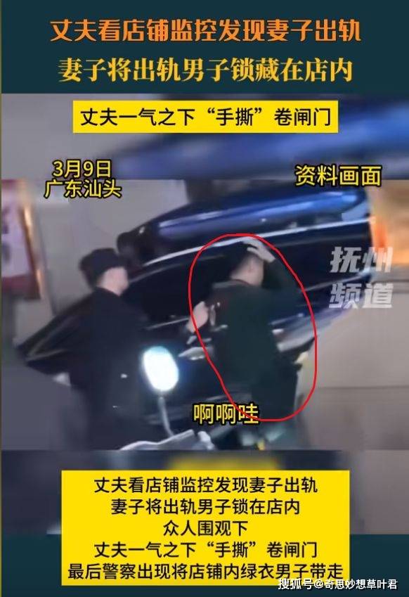 丈夫手撕卷帘门后续,整个潮汕炸锅了,女方恐净身出户_男子_女子_事情