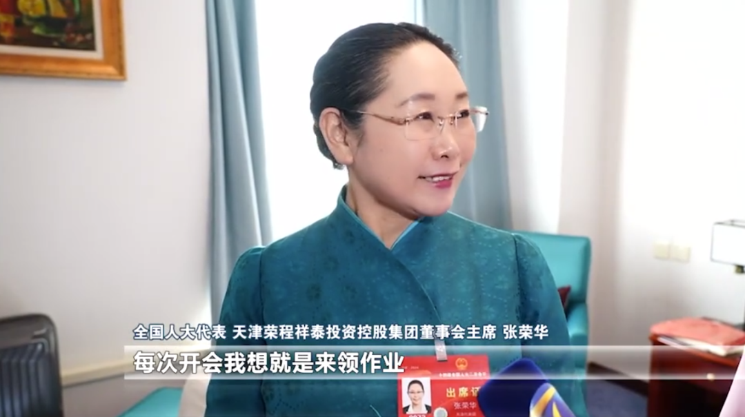 聚焦两会张荣华代表的两会时刻